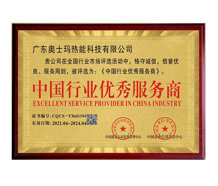 中國行業優秀服務商